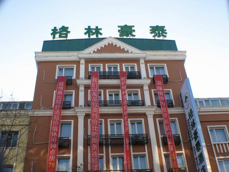 Greentree Inn Heilongjiang Harbin Zhongyang Street Business Hotel 외부 사진